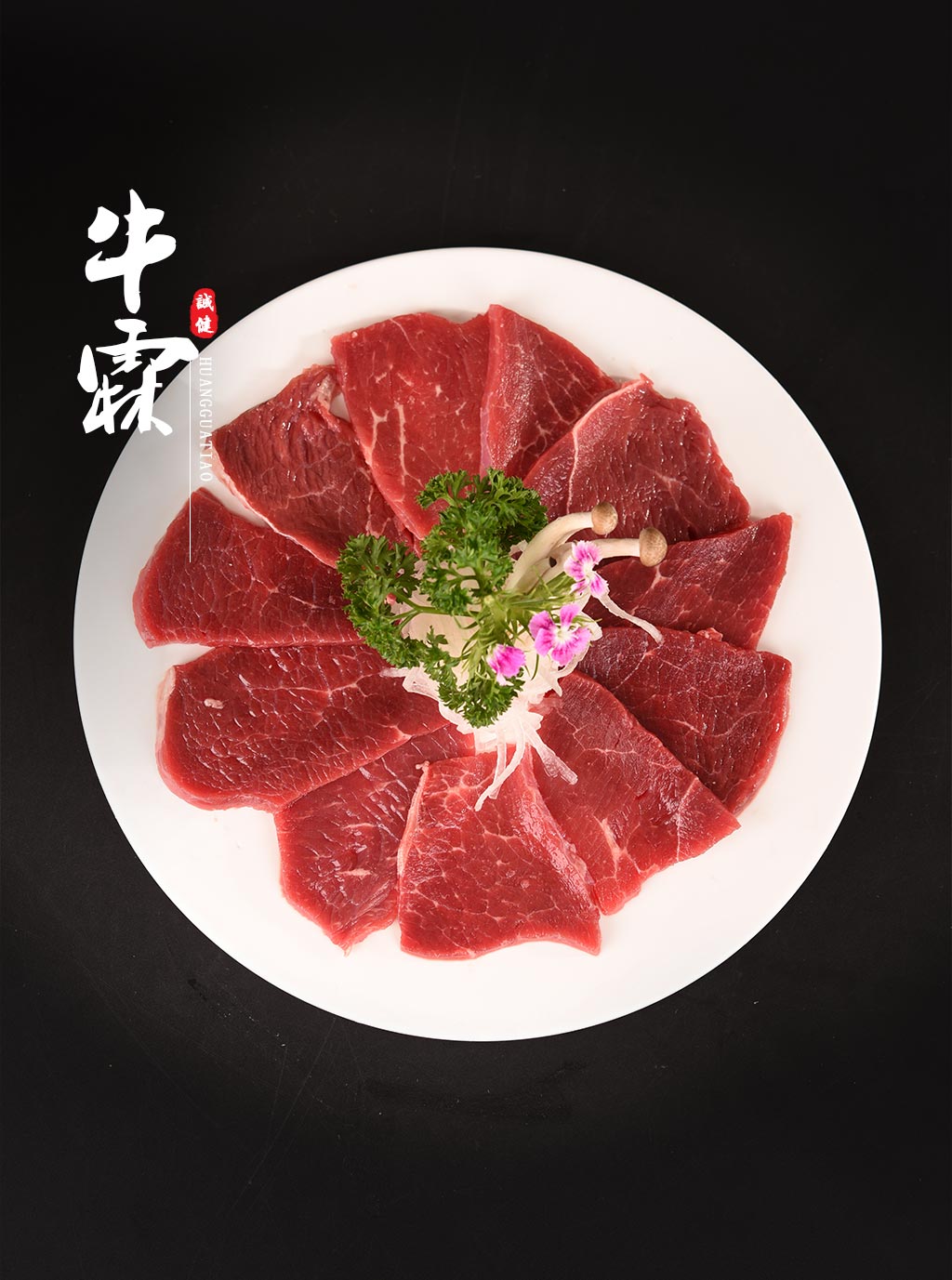 牛霖
